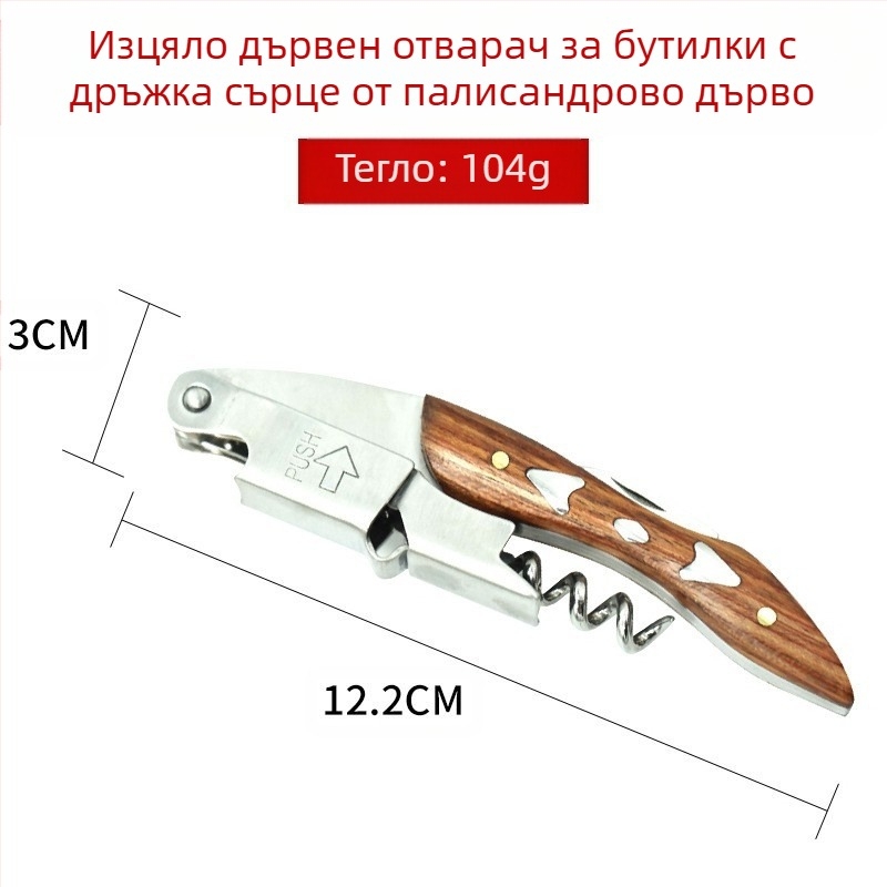 Производител Многофункционална отварачка за бутилки Креативна бира Вино Неръждаема стомана Червено вино Отварачка за бутилки Вино Нож Спот Търговия на едро