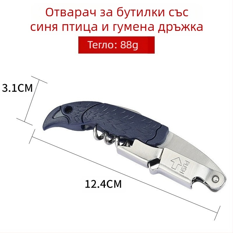 Производител Многофункционална отварачка за бутилки Креативна бира Вино Неръждаема стомана Червено вино Отварачка за бутилки Вино Нож Спот Търговия на едро
