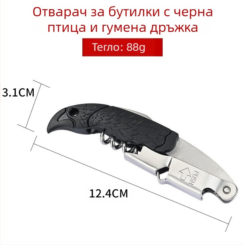 Производител Многофункционална отварачка за бутилки Креативна бира Вино Неръждаема стомана Червено вино Отварачка за бутилки Вино Нож Спот Търговия на едро