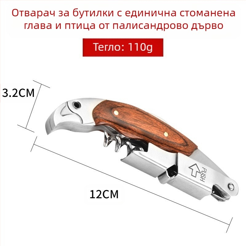 Производител Многофункционална отварачка за бутилки Креативна бира Вино Неръждаема стомана Червено вино Отварачка за бутилки Вино Нож Спот Търговия на едро