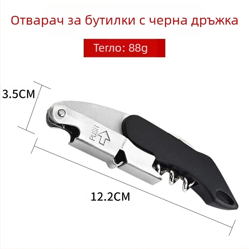 Производител Многофункционална отварачка за бутилки Креативна бира Вино Неръждаема стомана Червено вино Отварачка за бутилки Вино Нож Спот Търговия на едро