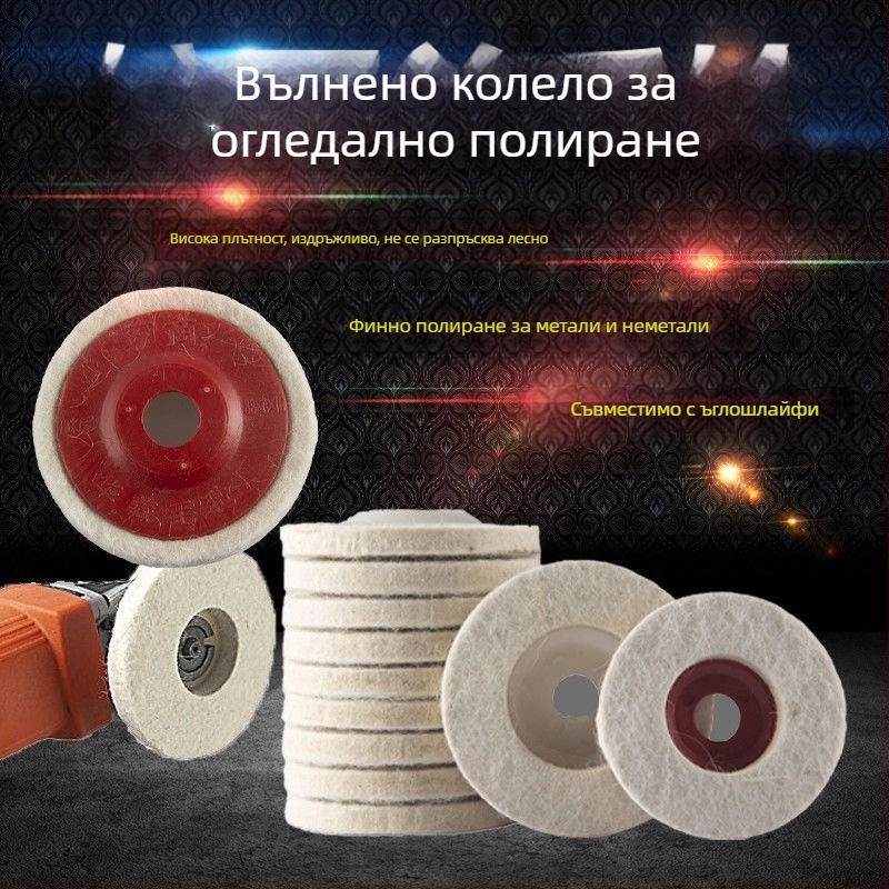 Вълнено колело за полиране на огледала, удебелен ъглошлайф, полиране на стъкло, метал, неръждаема стомана, каменна вата, полиращ лист