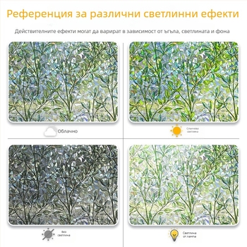 Електростатично 3D цветно стъклено фолио без лепило, лазерно прозрачно, пропускливо, за спалня, хол, балкон, декоративен стикер за прозорец