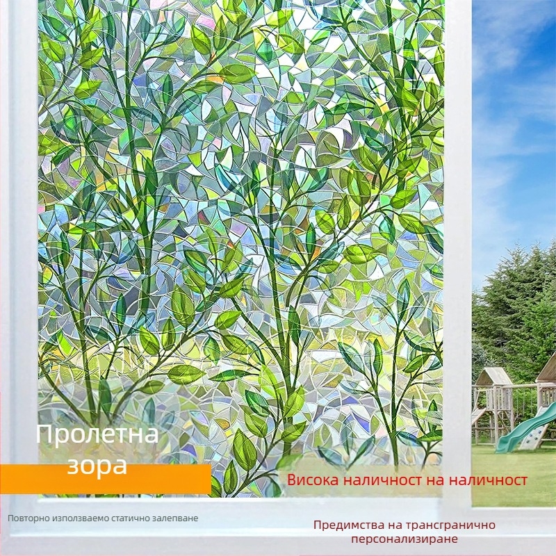 Електростатично 3D цветно стъклено фолио без лепило, лазерно прозрачно, пропускливо, за спалня, хол, балкон, декоративен стикер за прозорец