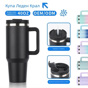 Трансгранична чаша за лед от 40 унции, термос от неръждаема стомана 304 с голям капацитет, изолация за кола, кафе, на едро