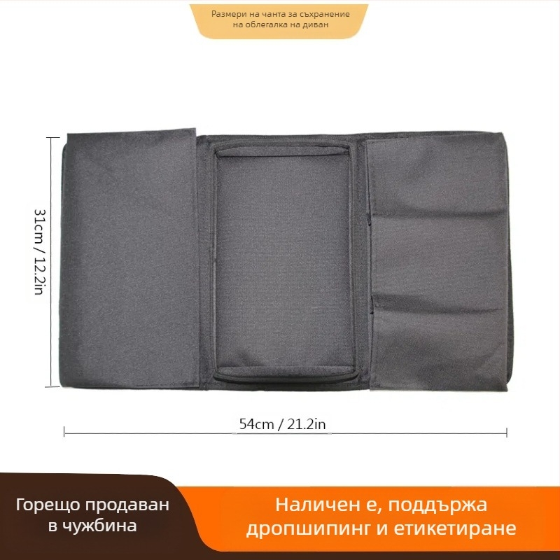 Трансгранични доставки Чанта за съхранение на диван, чанта за съхранение на подлакътници за диван, чанта за окачване, чанта за съхранение с дистанционно управление, предназначена за домашен диван