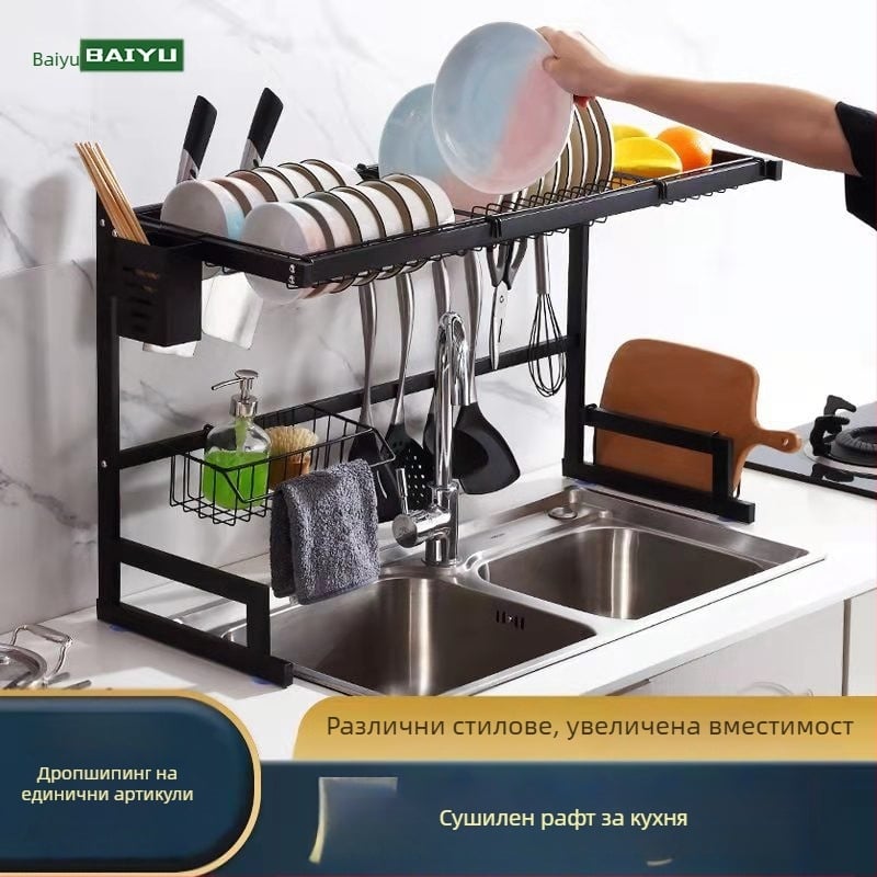 Неръждаема стомана Кухненска черна стойка за мивка, стойка за оттичане на ножове, стойка за съхранение на чинии и купи, стойка за мивка, стойка за чинии и плот