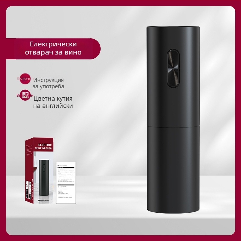 Електрическа отварачка за вино с батерии, автоматична преносима отварачка за вино, проста опаковка за подаръчна кутия