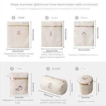 Сандвич бродирана торба за пране, удебелена двуслойна торба за пране на сутиен, костюм за машинно пране, специална мрежеста торба против деформация