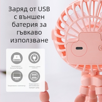 Нова многофункционална детска количка за ученици, преносима, с USB презареждаща се литиево-йонна батерия, мини вентилатор Octopus