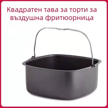 6-инчова 8-инчова кофа за торта, кошница за торта, консумативи за печене, аксесоари за фритюрник с горещ въздух, квадратна форма за торта