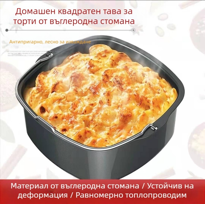 6-инчова 8-инчова кофа за торта, кошница за торта, консумативи за печене, аксесоари за фритюрник с горещ въздух, квадратна форма за торта