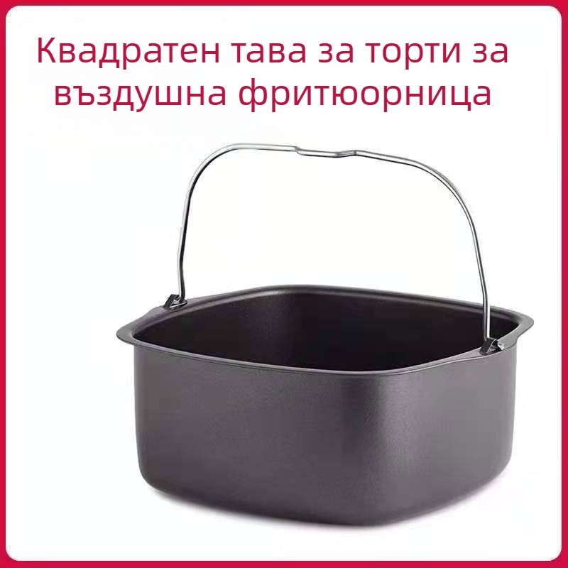 6-инчова 8-инчова кофа за торта, кошница за торта, консумативи за печене, аксесоари за фритюрник с горещ въздух, квадратна форма за торта