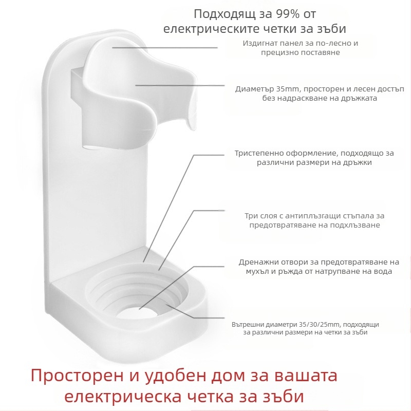 Държач за електрическа четка за зъби, стенен, стойка за съхранение, самозалепваща се глава за четка за зъби, стойка за подарък, стойка за съхранение на четка за зъби