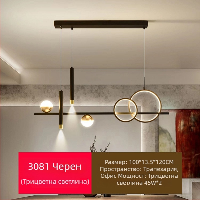 Нови пълноспектърни LED полилеи за ресторанти с висока степен на защита на очите, осветителни тела за трапезария, модерни интернет популярни, креативни полилеи с дълга лента