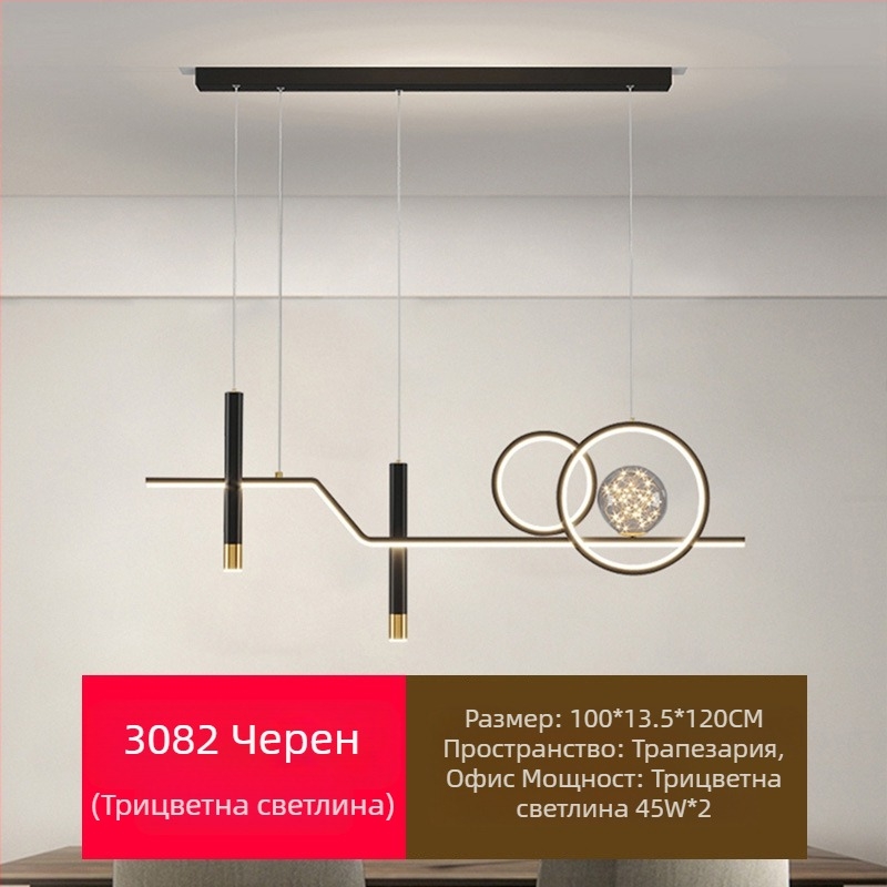 Нови пълноспектърни LED полилеи за ресторанти с висока степен на защита на очите, осветителни тела за трапезария, модерни интернет популярни, креативни полилеи с дълга лента