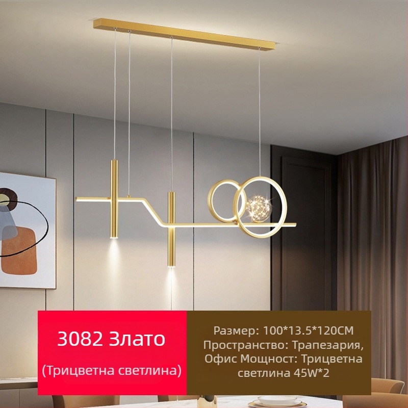 Нови пълноспектърни LED полилеи за ресторанти с висока степен на защита на очите, осветителни тела за трапезария, модерни интернет популярни, креативни полилеи с дълга лента