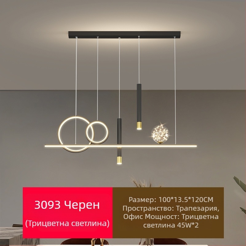 Нови пълноспектърни LED полилеи за ресторанти с висока степен на защита на очите, осветителни тела за трапезария, модерни интернет популярни, креативни полилеи с дълга лента