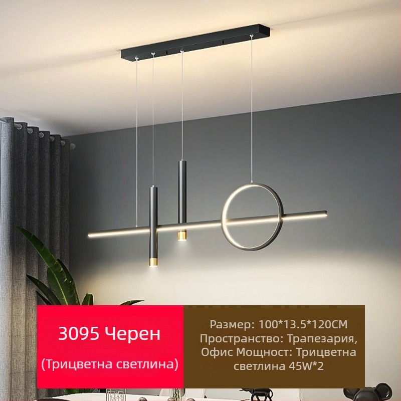 Нови пълноспектърни LED полилеи за ресторанти с висока степен на защита на очите, осветителни тела за трапезария, модерни интернет популярни, креативни полилеи с дълга лента