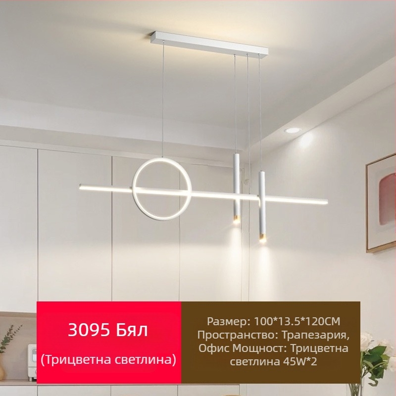 Нови пълноспектърни LED полилеи за ресторанти с висока степен на защита на очите, осветителни тела за трапезария, модерни интернет популярни, креативни полилеи с дълга лента