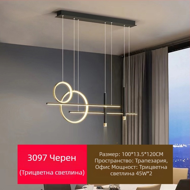 Нови пълноспектърни LED полилеи за ресторанти с висока степен на защита на очите, осветителни тела за трапезария, модерни интернет популярни, креативни полилеи с дълга лента