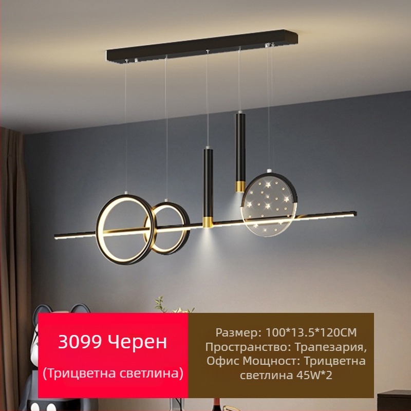 Нови пълноспектърни LED полилеи за ресторанти с висока степен на защита на очите, осветителни тела за трапезария, модерни интернет популярни, креативни полилеи с дълга лента