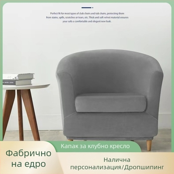 Еднослоен еластичен калъф за диван от кадифе Silver Fox с кръгла възглавница и калъф за кърпа, прахоуловител, всичко включено