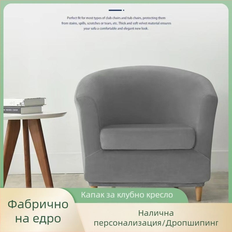 Еднослоен еластичен калъф за диван от кадифе Silver Fox с кръгла възглавница и калъф за кърпа, прахоуловител, всичко включено