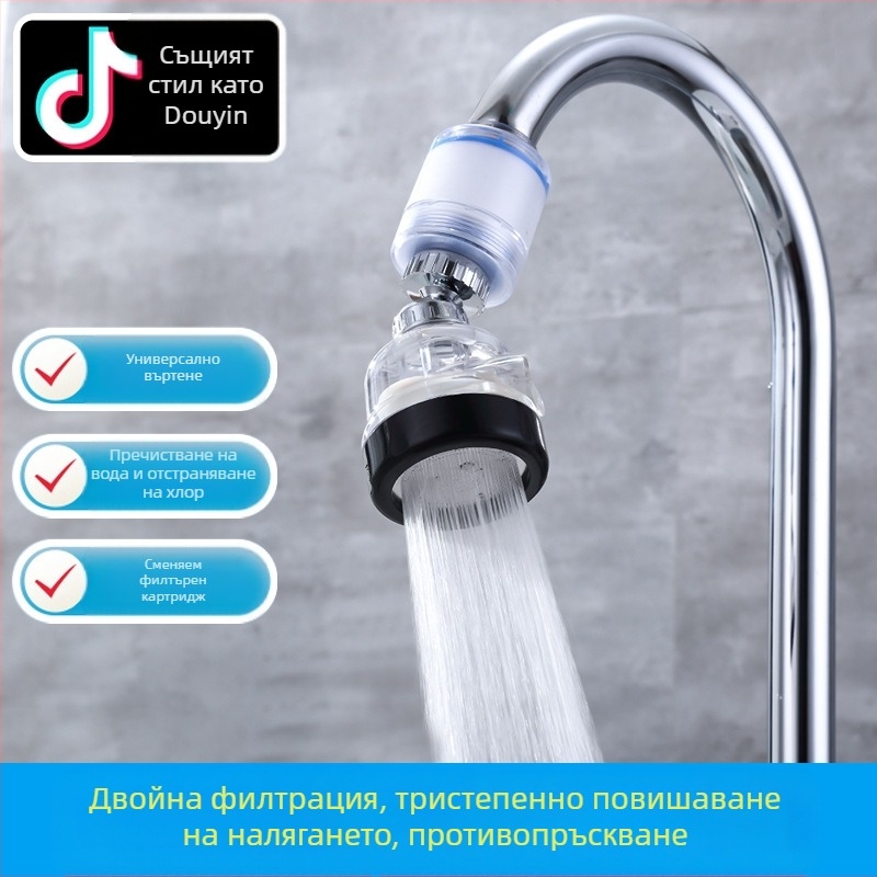 Филтър за вода за кран, пречиствател за вода, кухненски удължител за пръскаща глава, удължител за пестене на вода, универсален душ под налягане