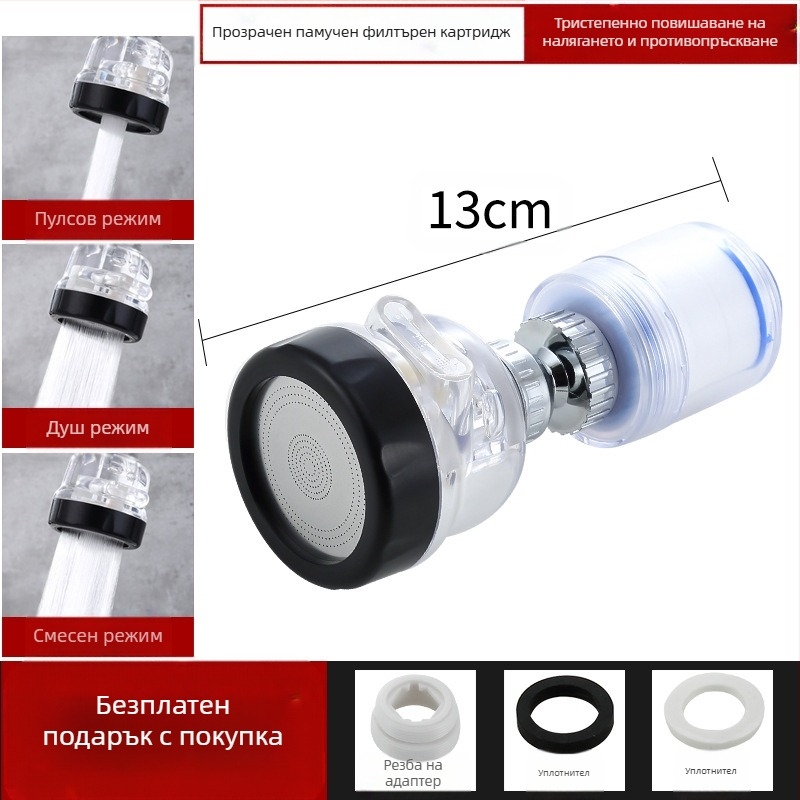 Филтър за вода за кран, пречиствател за вода, кухненски удължител за пръскаща глава, удължител за пестене на вода, универсален душ под налягане