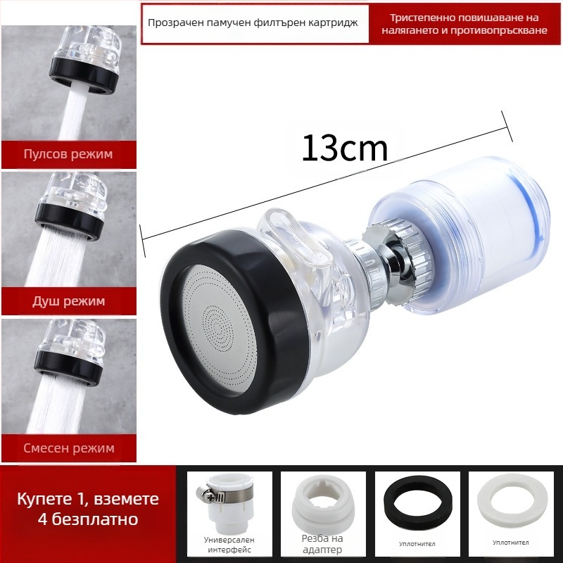 Филтър за вода за кран, пречиствател за вода, кухненски удължител за пръскаща глава, удължител за пестене на вода, универсален душ под налягане