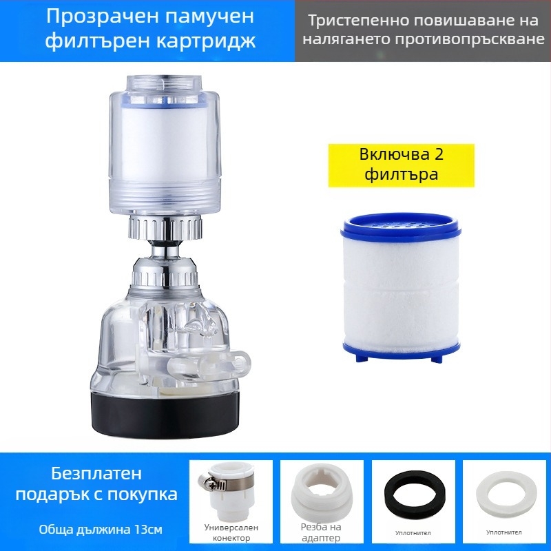 Филтър за вода за кран, пречиствател за вода, кухненски удължител за пръскаща глава, удължител за пестене на вода, универсален душ под налягане