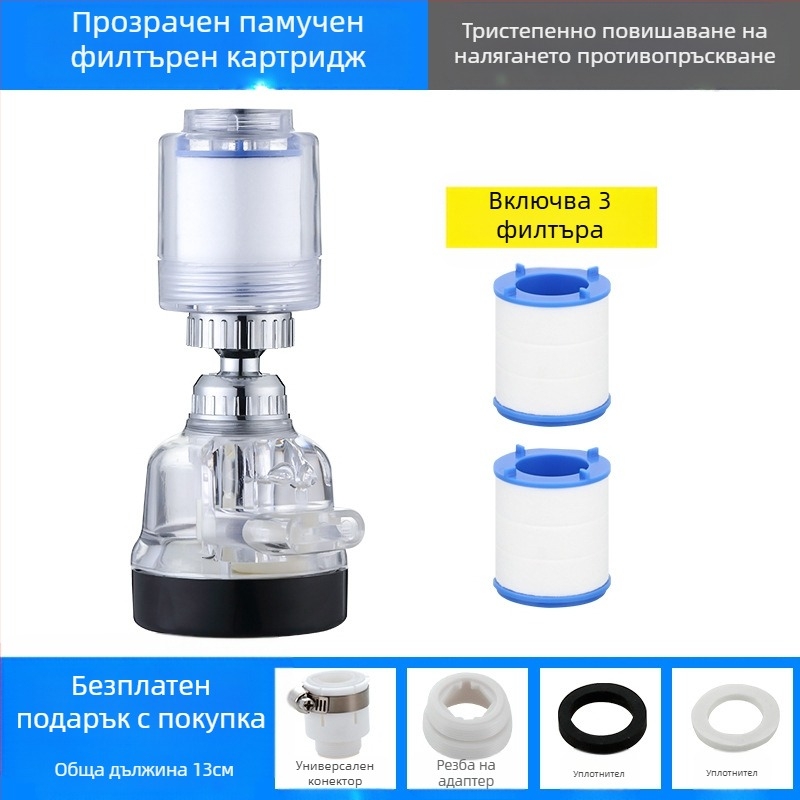 Филтър за вода за кран, пречиствател за вода, кухненски удължител за пръскаща глава, удължител за пестене на вода, универсален душ под налягане