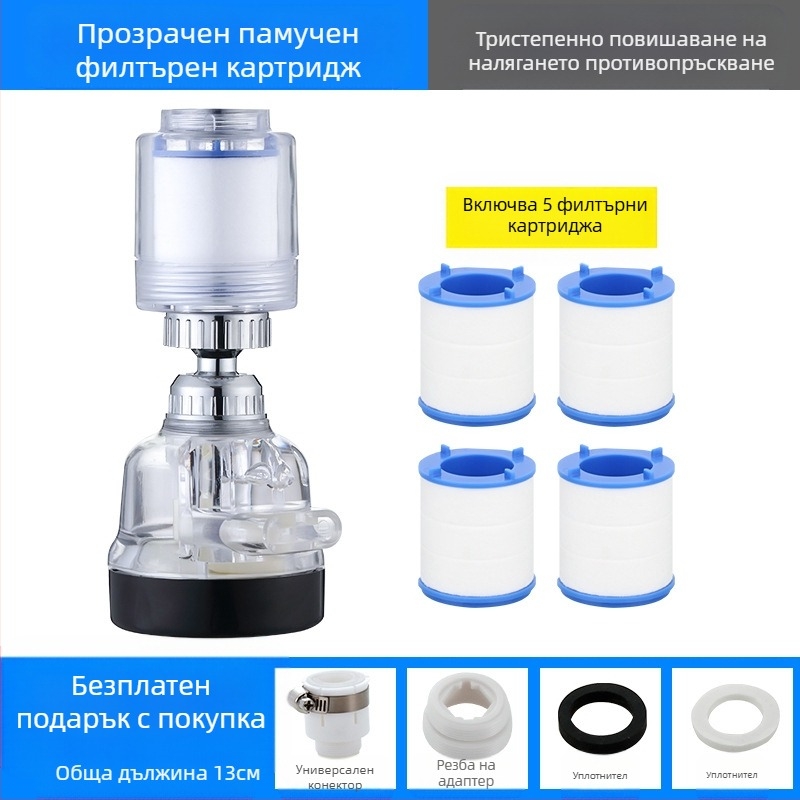 Филтър за вода за кран, пречиствател за вода, кухненски удължител за пръскаща глава, удължител за пестене на вода, универсален душ под налягане
