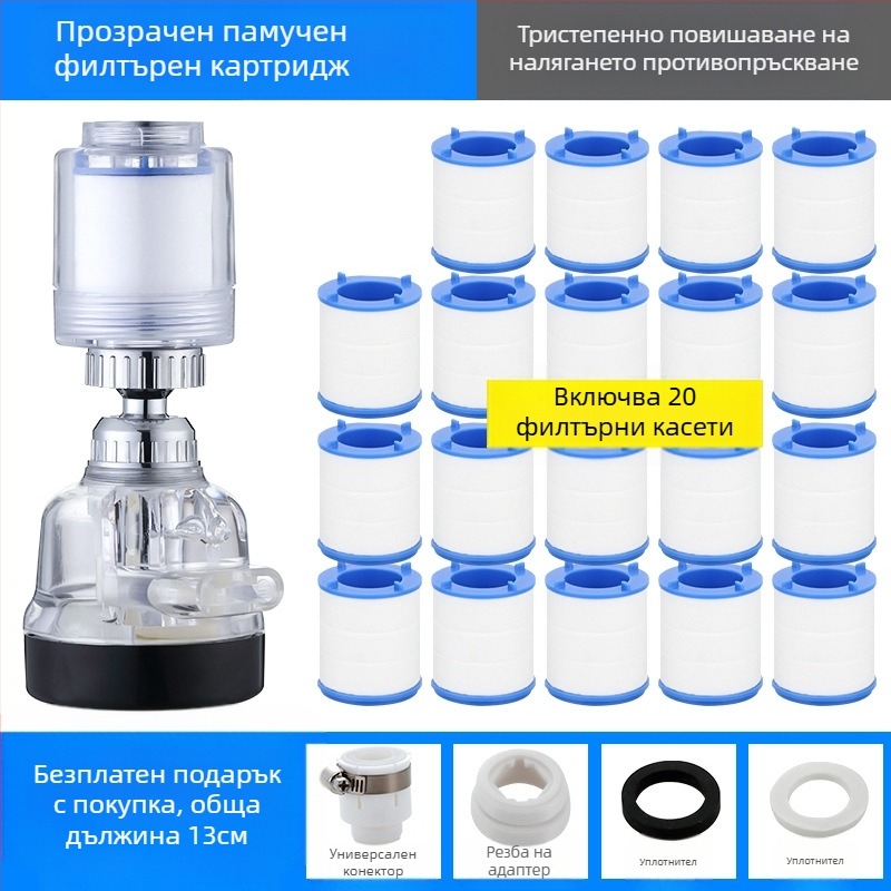 Филтър за вода за кран, пречиствател за вода, кухненски удължител за пръскаща глава, удължител за пестене на вода, универсален душ под налягане
