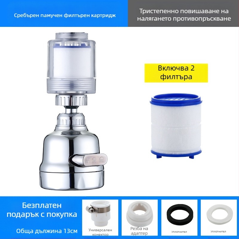 Филтър за вода за кран, пречиствател за вода, кухненски удължител за пръскаща глава, удължител за пестене на вода, универсален душ под налягане
