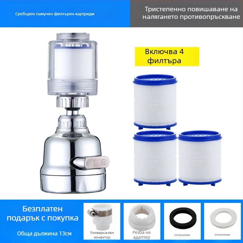 Филтър за вода за кран, пречиствател за вода, кухненски удължител за пръскаща глава, удължител за пестене на вода, универсален душ под налягане