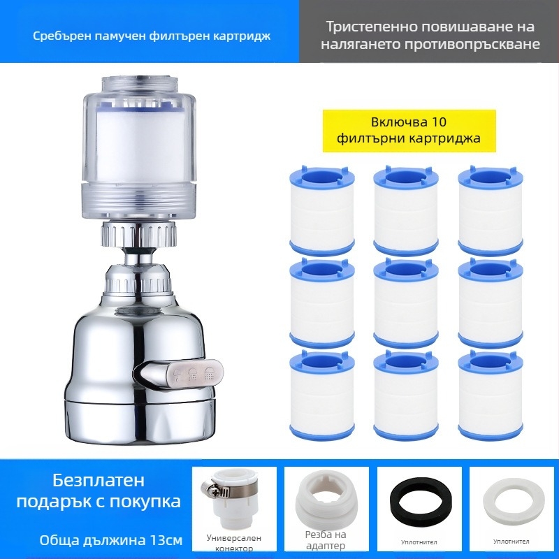 Филтър за вода за кран, пречиствател за вода, кухненски удължител за пръскаща глава, удължител за пестене на вода, универсален душ под налягане