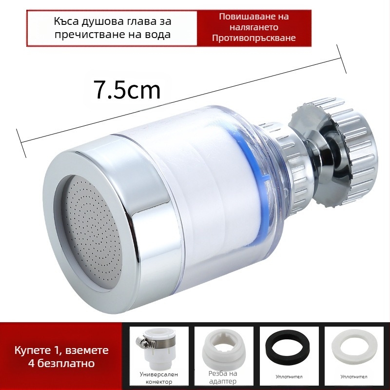 Филтър за вода за кран, пречиствател за вода, кухненски удължител за пръскаща глава, удължител за пестене на вода, универсален душ под налягане