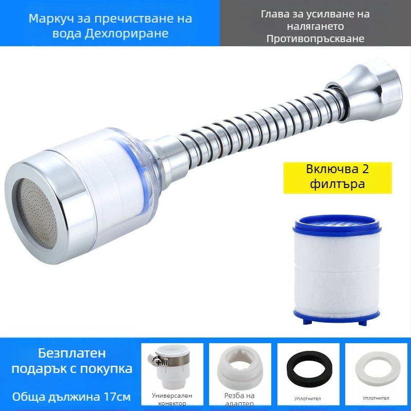 Филтър за вода за кран, пречиствател за вода, кухненски удължител за пръскаща глава, удължител за пестене на вода, универсален душ под налягане