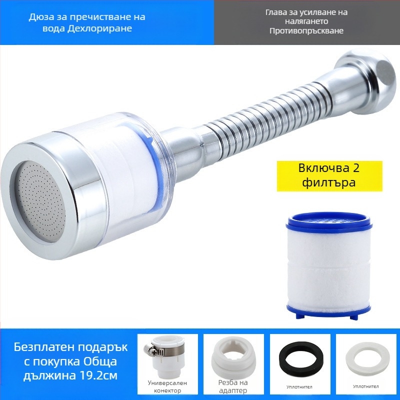Филтър за вода за кран, пречиствател за вода, кухненски удължител за пръскаща глава, удължител за пестене на вода, универсален душ под налягане