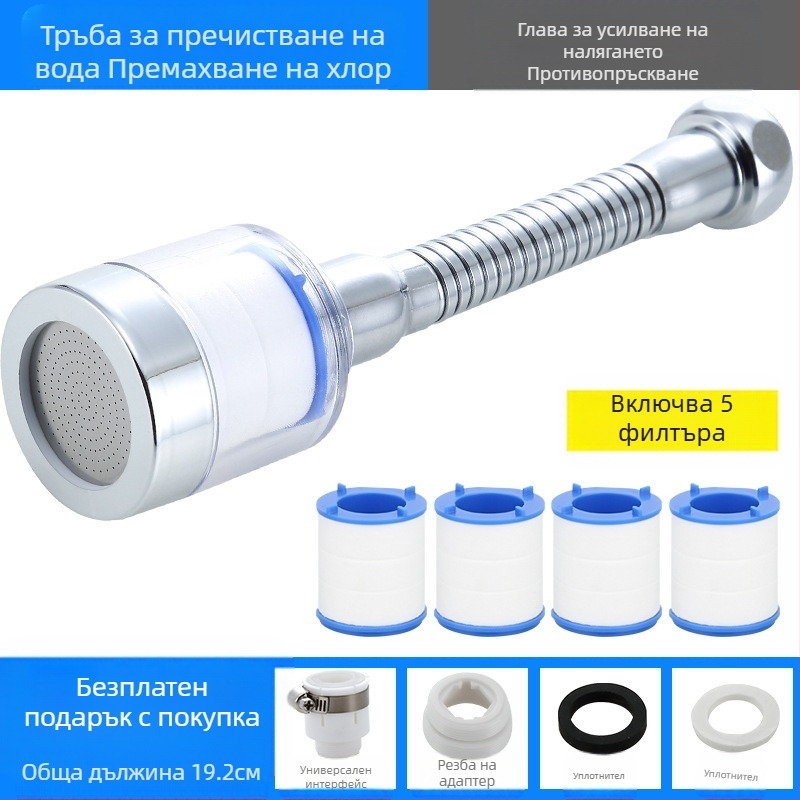 Филтър за вода за кран, пречиствател за вода, кухненски удължител за пръскаща глава, удължител за пестене на вода, универсален душ под налягане