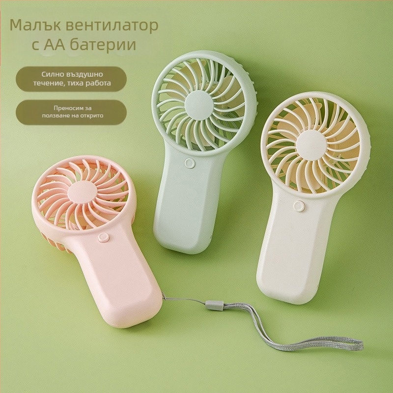 Трансгранични експлозии Ръчен малък вентилатор суха батерия голям вятър студентски външен преносим малък електрически вентилатор подарък