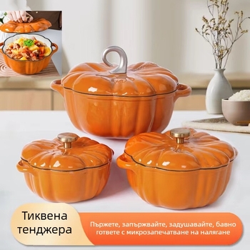 Емайлирана тенджера с форма на тиква, емайлирана тенджера за супа, яхния с месо, многофункционална тенджера, домакинска емайлирана тенджера за супа, универсална за индукционна печка