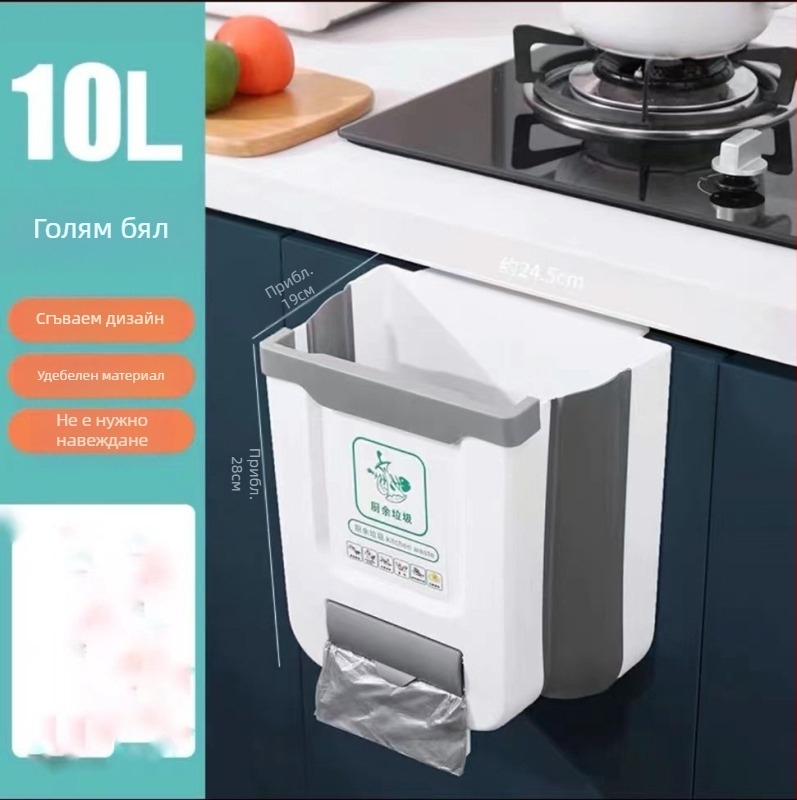 Стенно монтирано кошче за боклук, домакинско сгъваемо висящо кошче за разни неща, кухненски шкаф, без удар, креативно кошче за сортиране на боклук