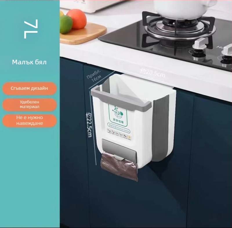 Стенно монтирано кошче за боклук, домакинско сгъваемо висящо кошче за разни неща, кухненски шкаф, без удар, креативно кошче за сортиране на боклук