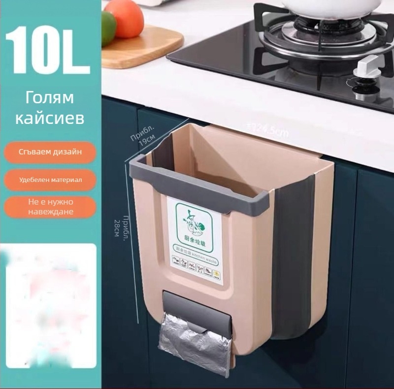 Стенно монтирано кошче за боклук, домакинско сгъваемо висящо кошче за разни неща, кухненски шкаф, без удар, креативно кошче за сортиране на боклук
