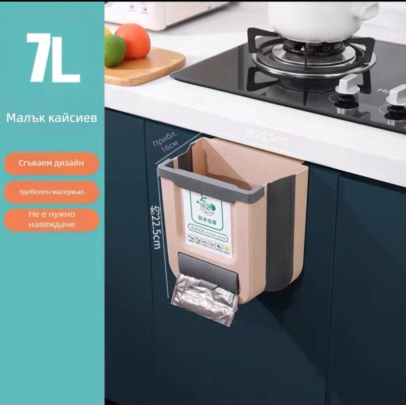 Стенно монтирано кошче за боклук, домакинско сгъваемо висящо кошче за разни неща, кухненски шкаф, без удар, креативно кошче за сортиране на боклук