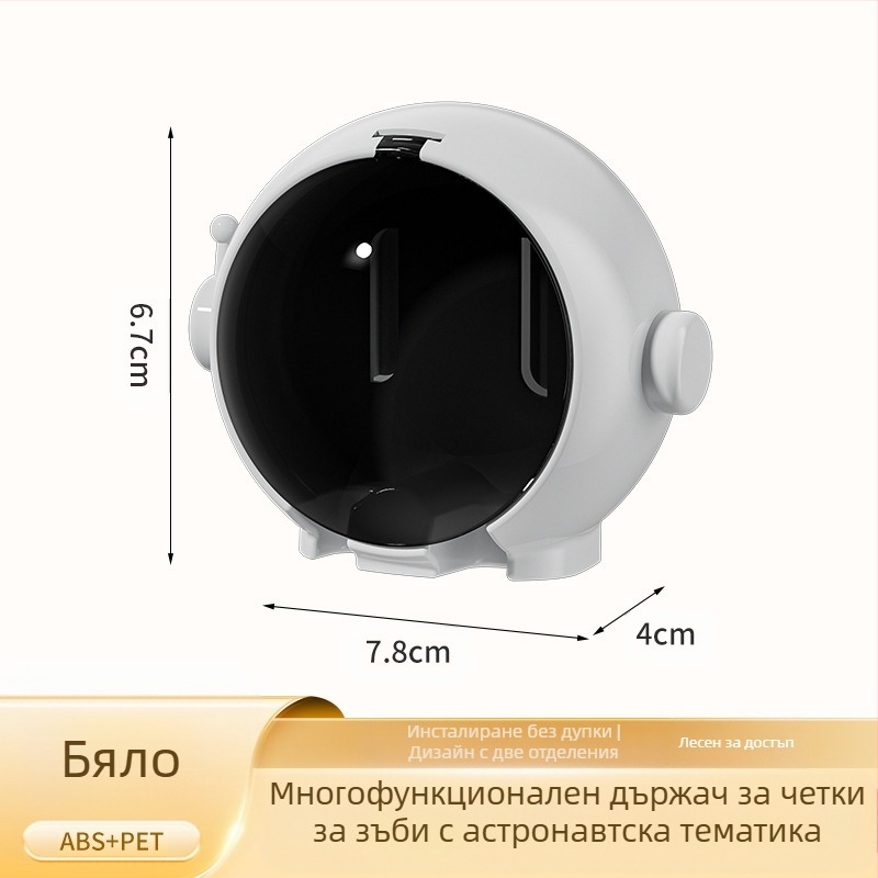 Държачи за четки за зъби Spaceman за баня, без дупки, за стенен монтаж, закачалка за електрическа четка за зъби