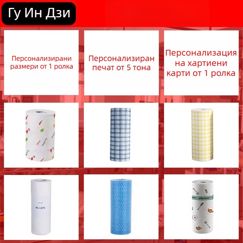 Кухненски парцали за еднократна употреба, които не пускат мъх и не залепват за масло. Специални кухненски хартиени кърпи, подвижни мокри и сухи парцали.